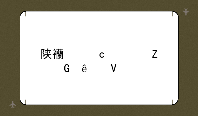 陕西高考文科人数
