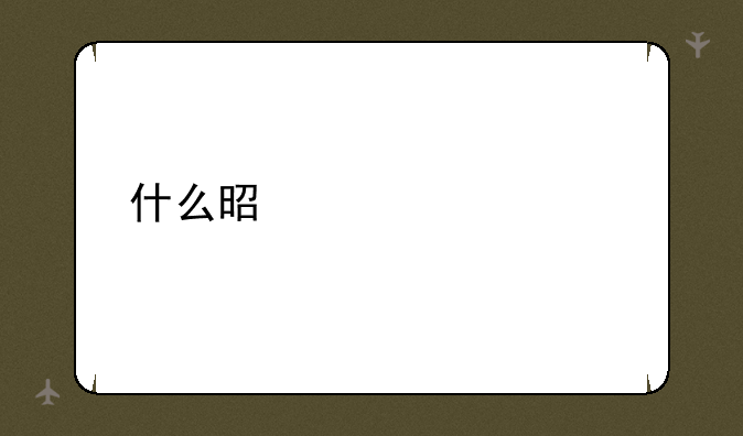 什么是自学考试