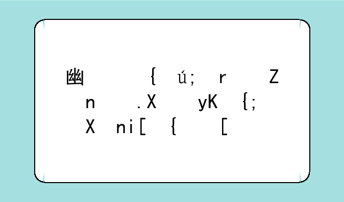 广州美术学院动画系分数线？