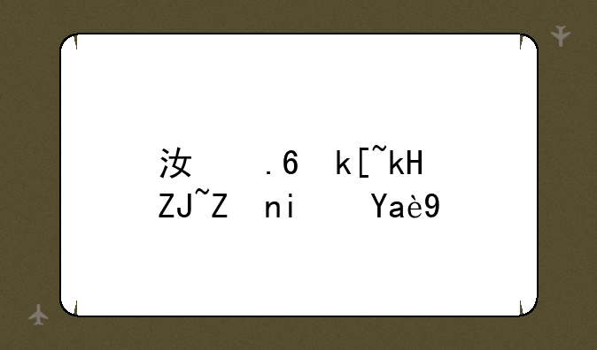 江苏海洋大学是几本