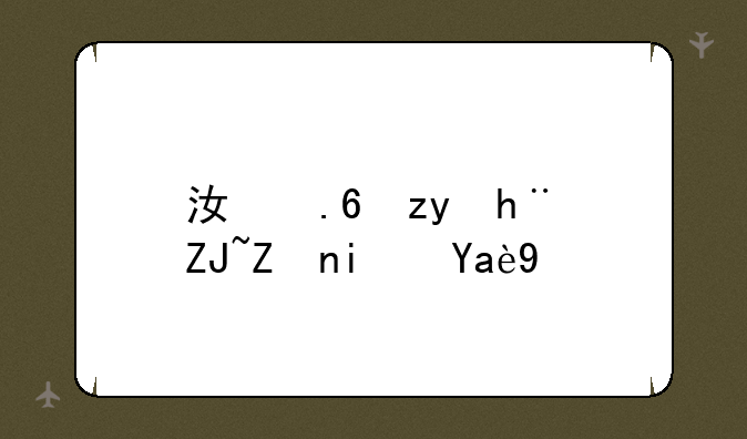 江苏科技大学是几本