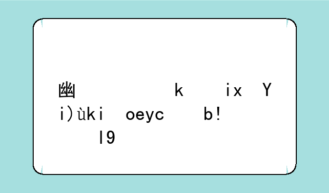 广西民族大学录取分数线