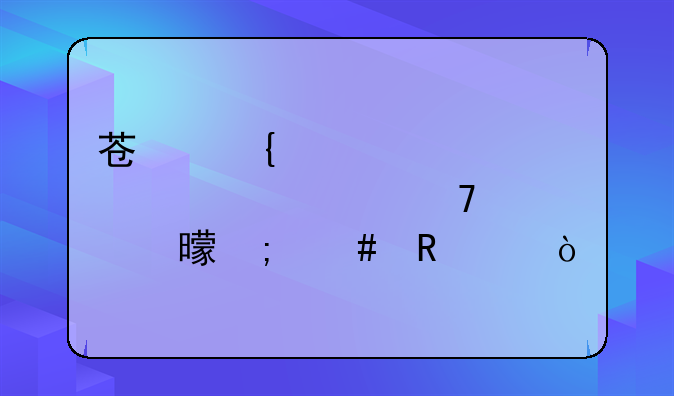 苏州大学自考学位证书怎么申请？