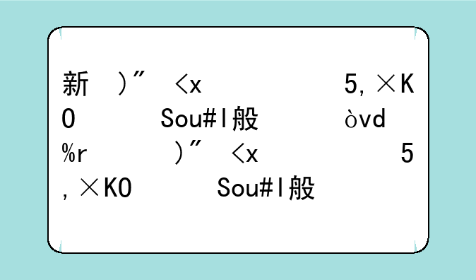 新疆学业水平考试成绩查询—新疆学业水平考试