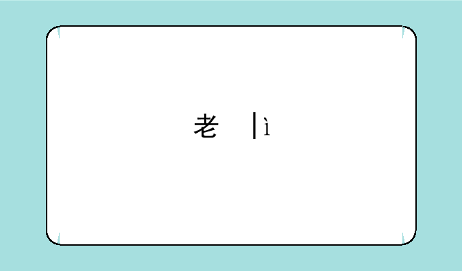 考研英语参考书--考研英语参考书目